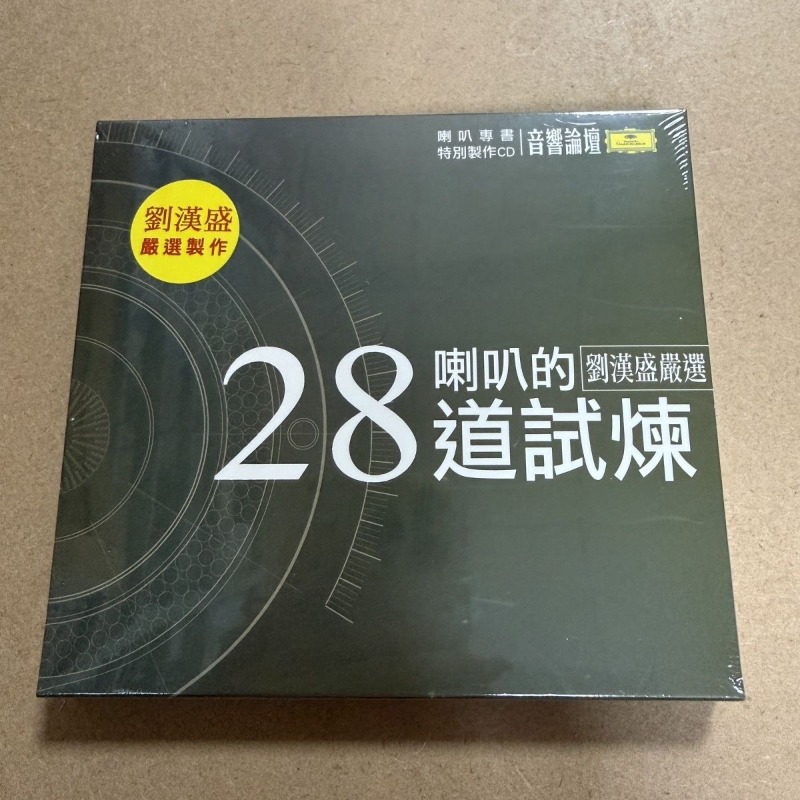 Audio Forum: 28 Trials for Spe - Audio Music By ulasan dan harga