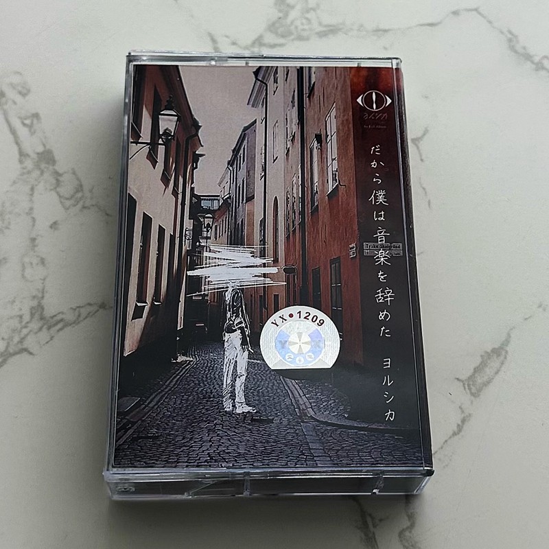 Japanese Style Cassette Tape U - Audio Music Lyrics ulasan dan harga