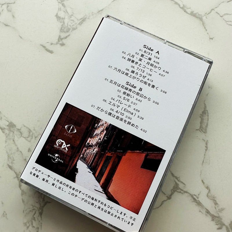 Japanese Style Cassette Tape U - Audio Music Lyrics ulasan dan harga
